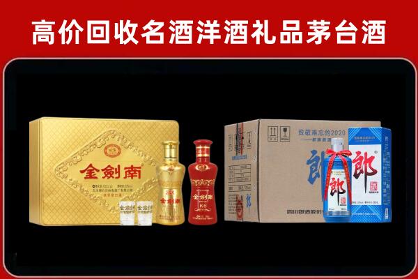 衡水市回收剑南春酒