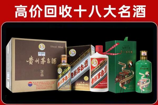 衡水市回收铁盖茅台酒