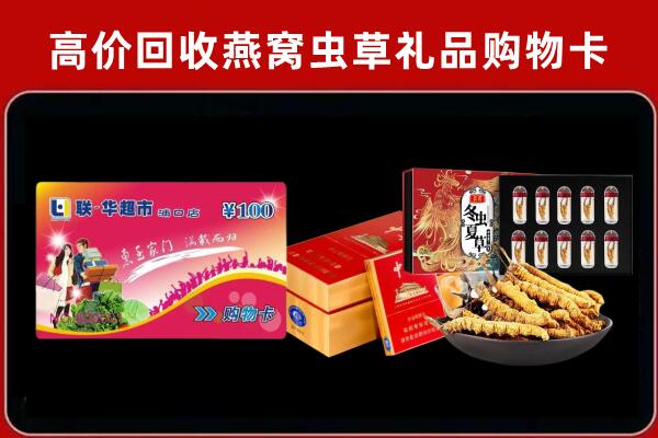 衡水市回收礼品卡